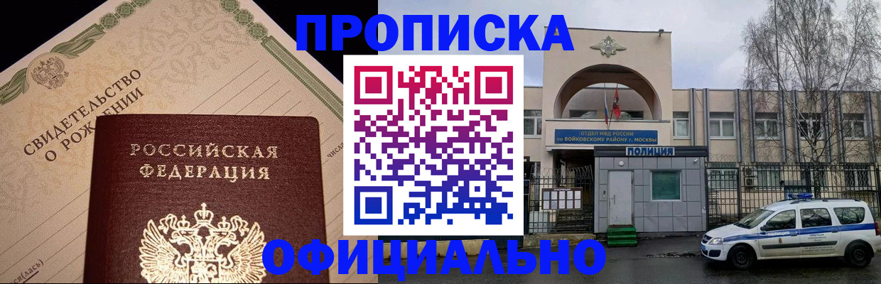 временная регистрация гарантия в Алексеевке
